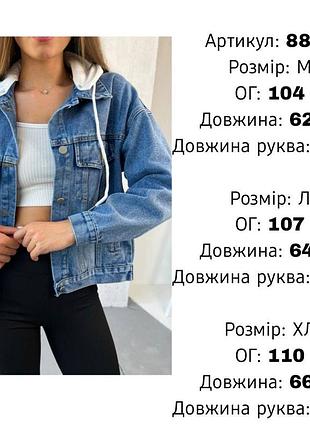 Джинсовка🤍 5