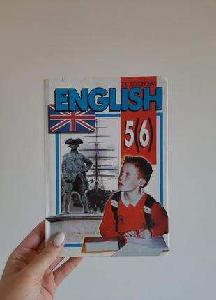 Підручник з англійської мови 5(6) клас, т. к. полонська
