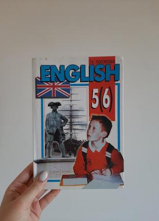 Підручник з англійської мови 5(6) клас, т. к. полонська