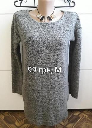 Теплая туника с карманами, ткань под букле., распродажа!