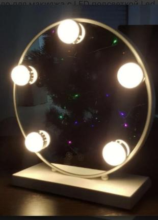 Зеркало для макияжа с led подсветкой led mirror 5 led jx-526 белый4 фото