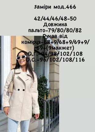 Двубортное полупальто пальто с принтом ёлочка гусиная лапка однотонное кашемировое с...