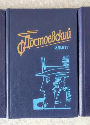 Достоевский ф. м. видавництво борисфен 7 томів.3 фото