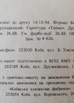 Достоевский ф. м. видавництво борисфен 7 томів.7 фото