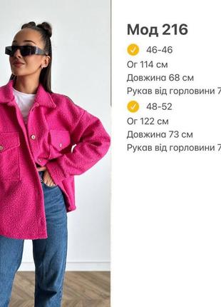 Теплая женская рубашка oversize (мех барашек)🍂9 фото