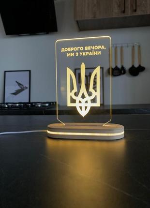 Ночник в форме герба украины патриотический светильник тризуб с теплым светом 18*13 см7 фото
