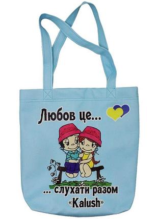 Сумка-шопер "любов це..."