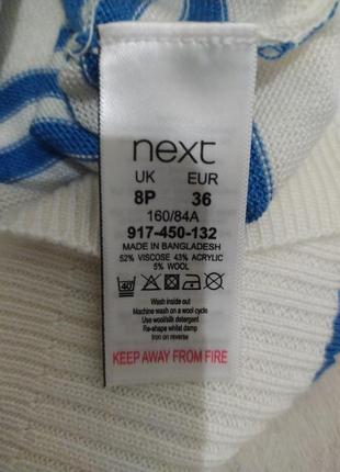 Кофта next 7