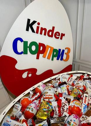 Подарунковий бокс для коханої kinder mega maxi — 40 см. х 60 см.4 фото