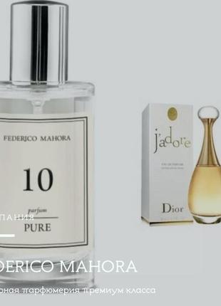 Fm world 10 christian dior jadore4 фото