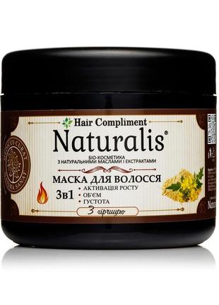 Маска для волос с горчицей 3 в 1 активация роста, объем, густота hair compliment naturalis 500 мл.1 фото