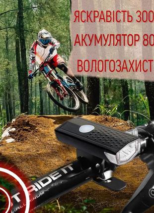 Велофара  usb діод хре велофонарь ліхтар фара велосипедна