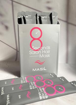 Маска для волосся 8 секунд masil 8 seconds salon hair mask, 8 мл