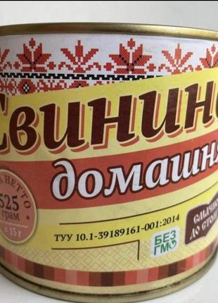 Тушенка свинина 525грамм. охтырский консервный завод. жестяная банка.