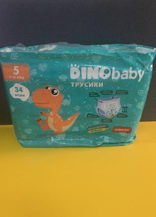 Dinobaby pants 5, динобейби трусики, трусики 5 размер, подгузники-трусики, подгузы-трусы дино