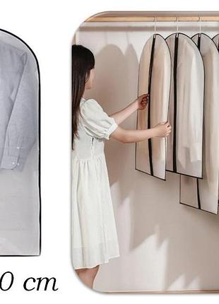 Чехол для одежды на молнии hanging case for clothes 60x140 см