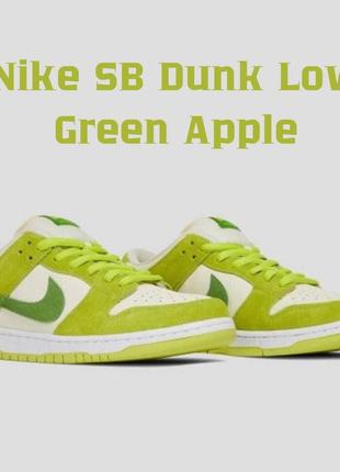 Nike sb dunk low green apple