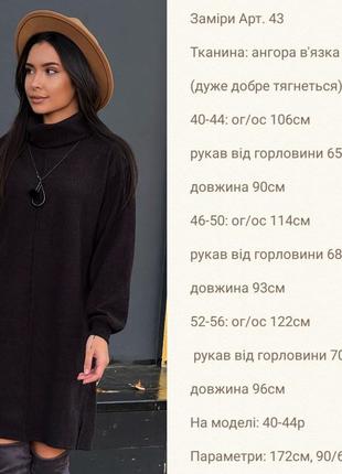 Сукня 10