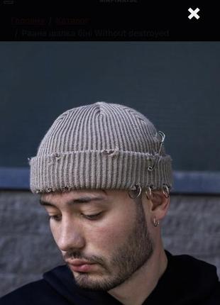 Стильні рвані шапки 🤩2 фото