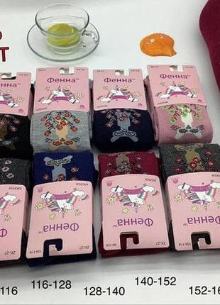 Колготи
фінна: "фенна"

тканина: бавовна