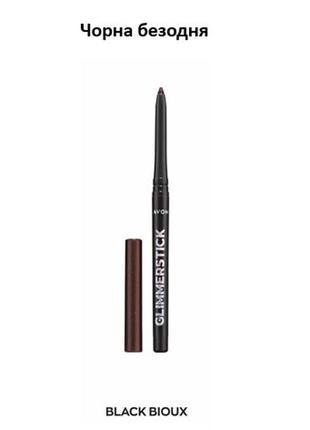Мерехтливий олівець для очей avon чорна безодня black bioux