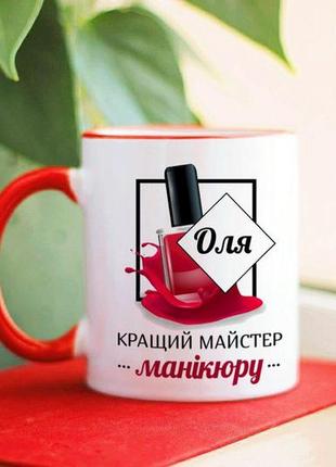 Именная чашка для мастера маникюра1 фото