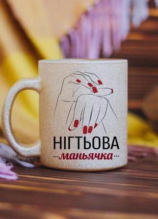 Чашка для мастера маникюра1 фото