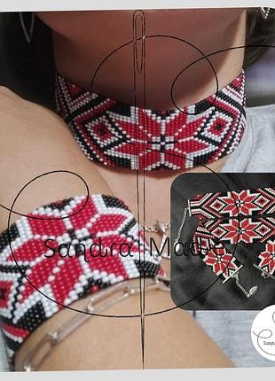 Набір з бісеру