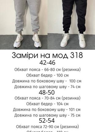 Джоггеры мужские5 фото