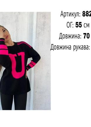 Свитер