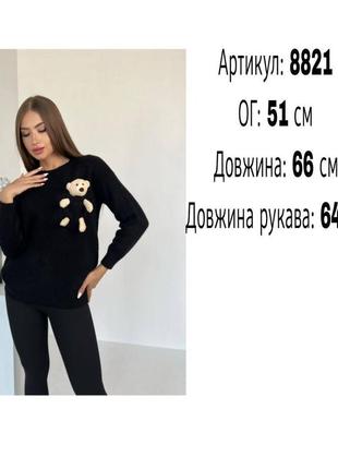 Свитер 3