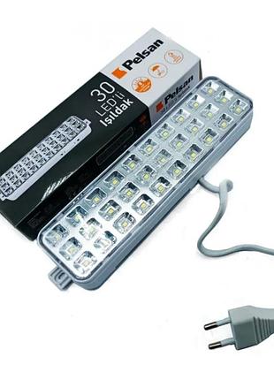 Ліхтар світлодіодний аварійного освітлення pelsan 30 led акумуляторний на зарядці від мережі + батарейка