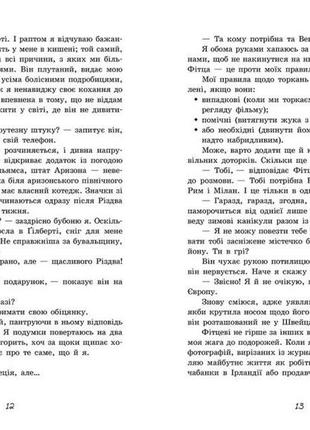 Так чи інакше ранок