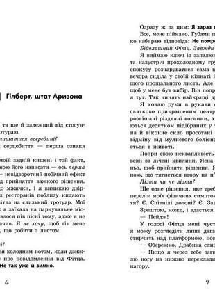 Так чи інакше ранок