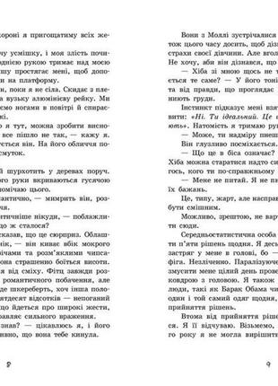 Так чи інакше ранок