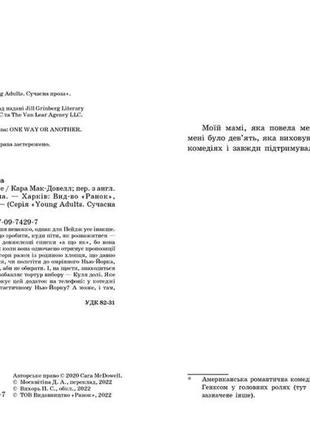 Так чи інакше ранок