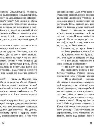 Так чи інакше ранок