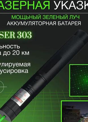 Лазерна указка green laser pointer jd-3031 фото