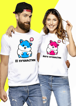 Парные белые футболки для влюбленных с принтом "ее пушистик. его пушистик" push it