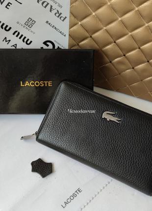 Чоловічий шкіряний гаманець портмоне lacoste лакост на 1 змійку з ручкою чорний, клатч, брендові портмоне2 фото