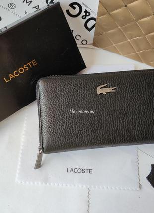 Мужской кожаный кошелек портмоне lacoste лакост на 1 змейку с ручкой черный, клатч, брендовые портмоне