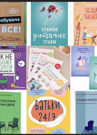 Книги для родителей около 90 шт2 фото