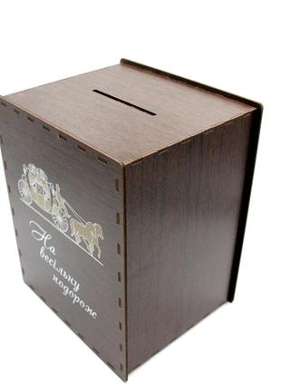 Скарбничка дерев'яна для грошей на весільну подорож, оригінальна скринька-коробка під гроші3 фото