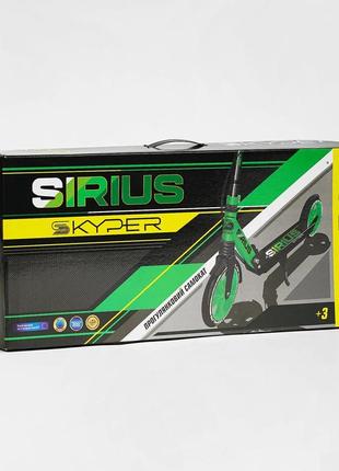 Самокат с ручным тормозом и амортизатором skyper "sirius" арт. s - 78967 топ1 фото