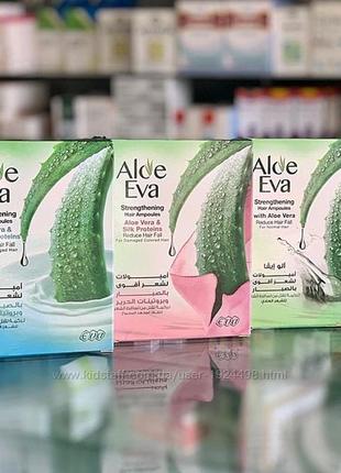 Aloe eva hair ampoules ампули для росту волосся алое вера єгипет