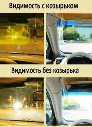 Антибликовый козырек для автомобиля hd visor clear view солнцезащитный козырек 2 в 12 фото