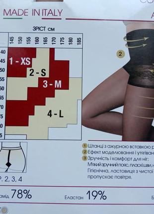 Моделирующие колготки 40 den 2, 3, 4 р. viven control body ajour с ажурными вставками6 фото