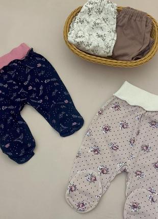Повзунки - штанці для новонародженого (тканина кулір)
