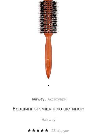 Брашинг зі змішаною щетиною, 66 мм hairway