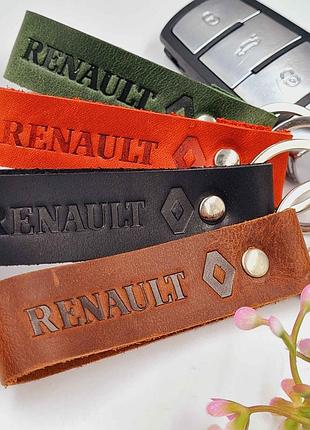 Брелок renault, шкіряний брелок для ключів авто рено, автобрелок для ключів шкіра топ